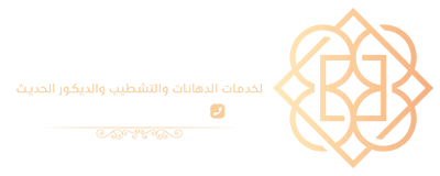 معلم ديكورات مكة